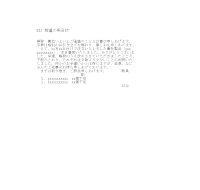 수량조회장 (일어) 수량조회장 (일어)